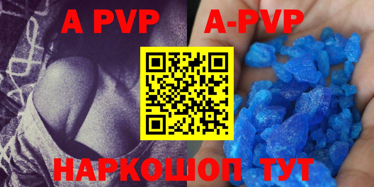 Alpha PVP Соль Междуреченск