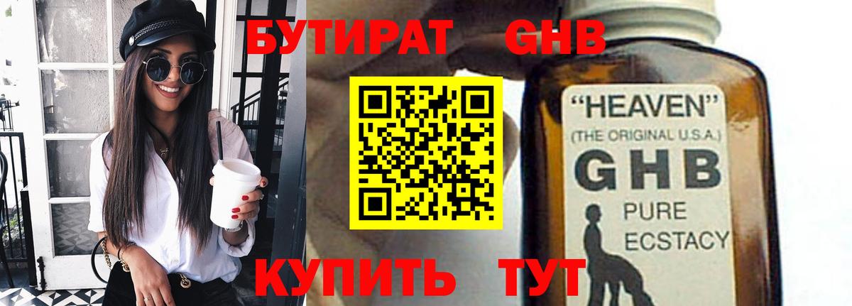 БУТИРАТ оксана Междуреченск