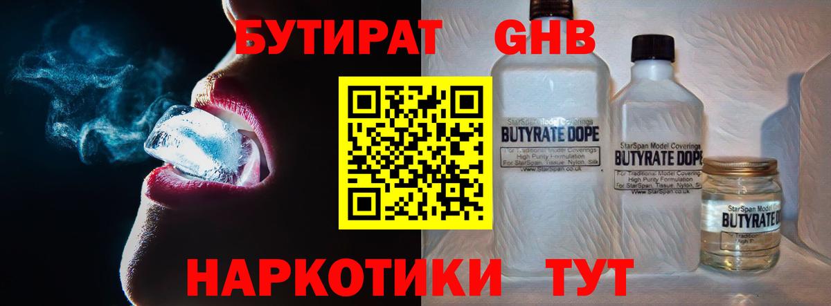 Бутират буратино  Вход с VPN  БУТИРАТ  Междуреченск 