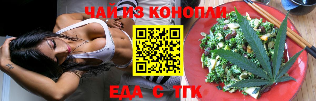 Печенье с ТГК конопля Междуреченск