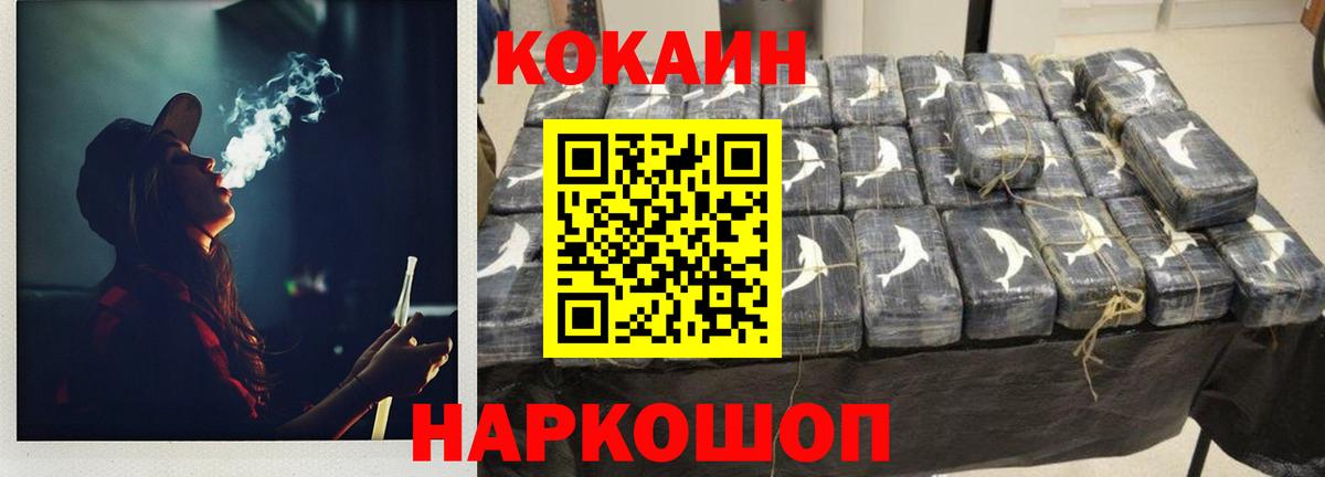 Кокаин FishScale  COCAIN  Вход с VPN  Междуреченск  Кокаин FishScale 