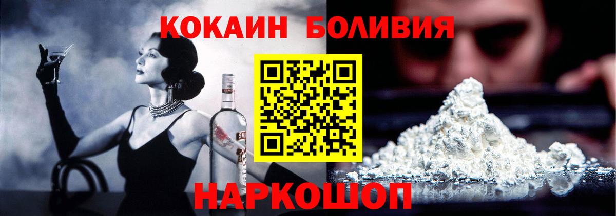 Кокаин Колумбийский Междуреченск
