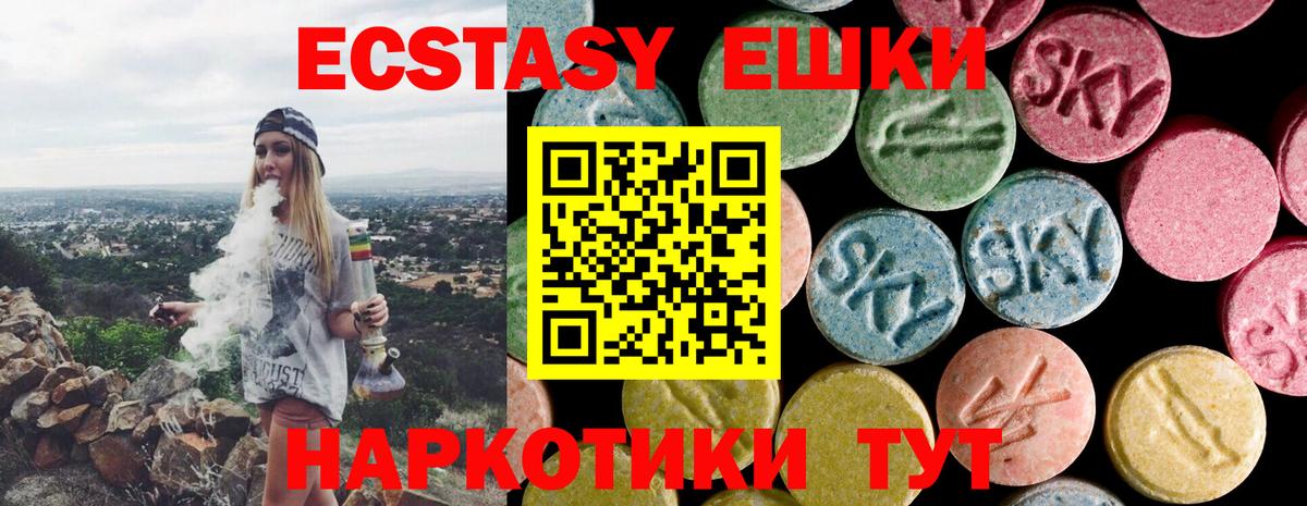 Ecstasy  Экстази Дубай  Вход с VPN  Междуреченск 
