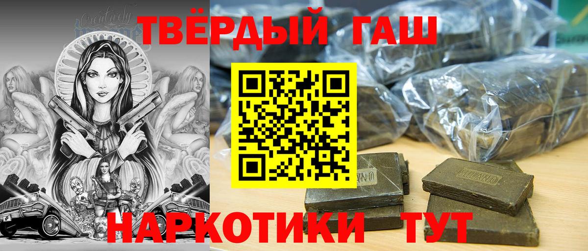 ГАШИШ убойный Междуреченск