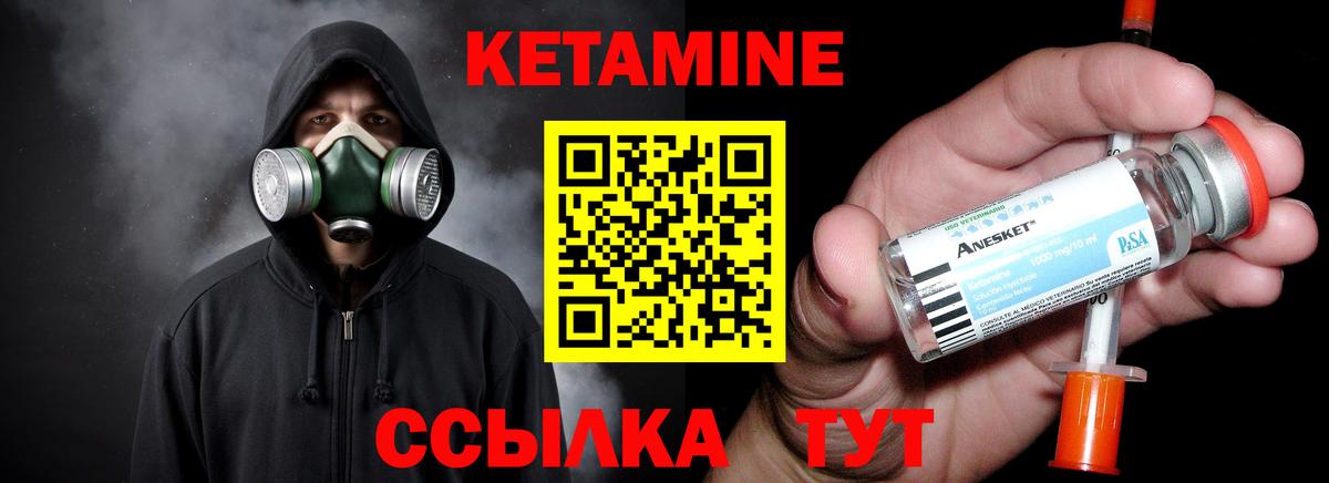 Междуреченск  КЕТАМИН ketamine  КЕТАМИН ketamine  Вход с VPN 