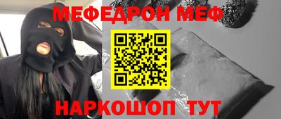 меф Донецк