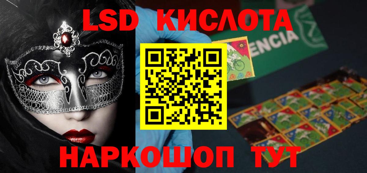 ЛСД экстази ecstasy Междуреченск