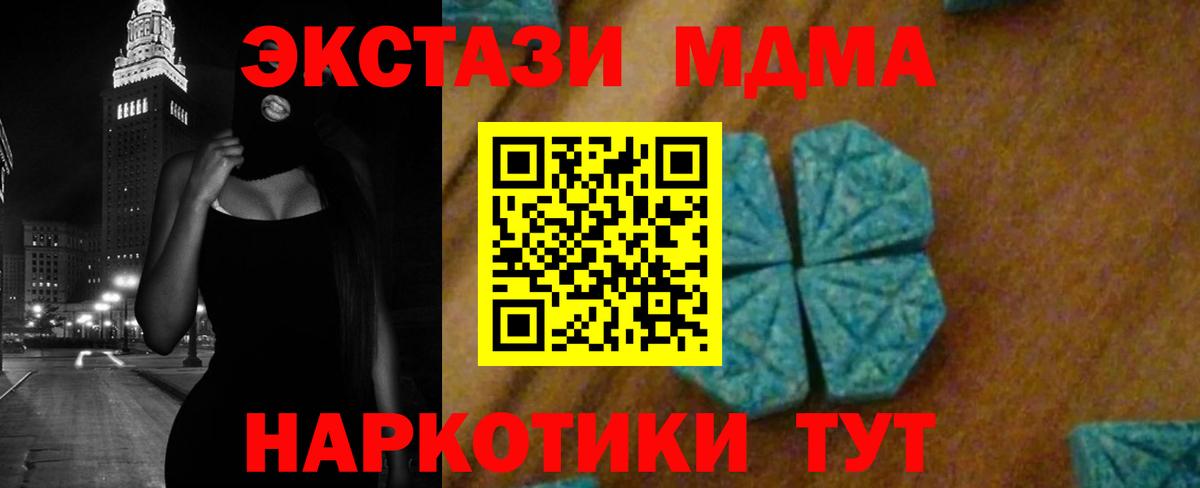 Междуреченск  МДМА Molly  MDMA crystal  Вход с VPN 