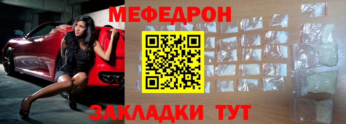 Междуреченск  МЕФ  Вход с VPN  МЕФ 4 MMC  МЕФ  Меф кристаллы 