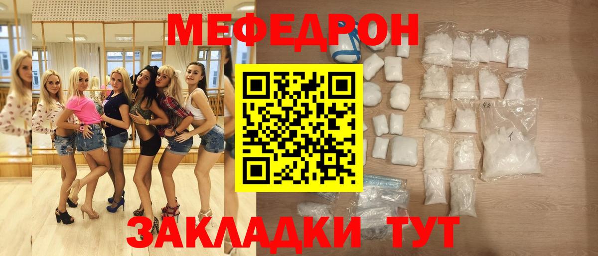 Мефедрон Междуреченск