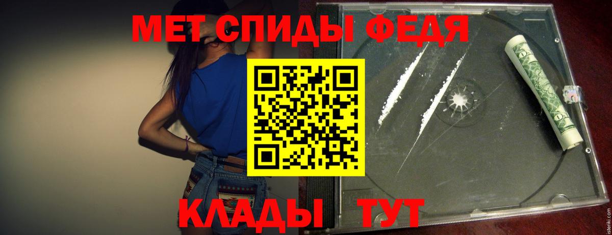 Метамфетамин мет Междуреченск