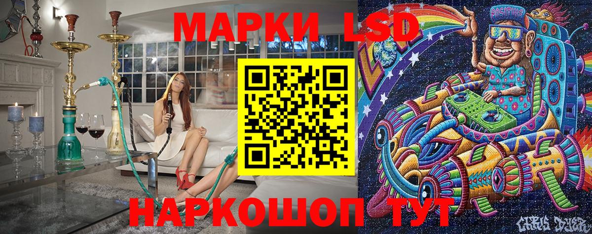 Наркотические марки 1,8мг Междуреченск