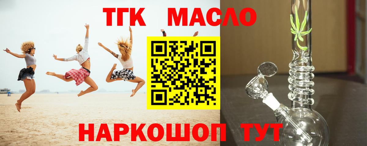 Междуреченск  Дистиллят ТГК THC oil  ТГК Wax  даркнет сайт  Вход с VPN 